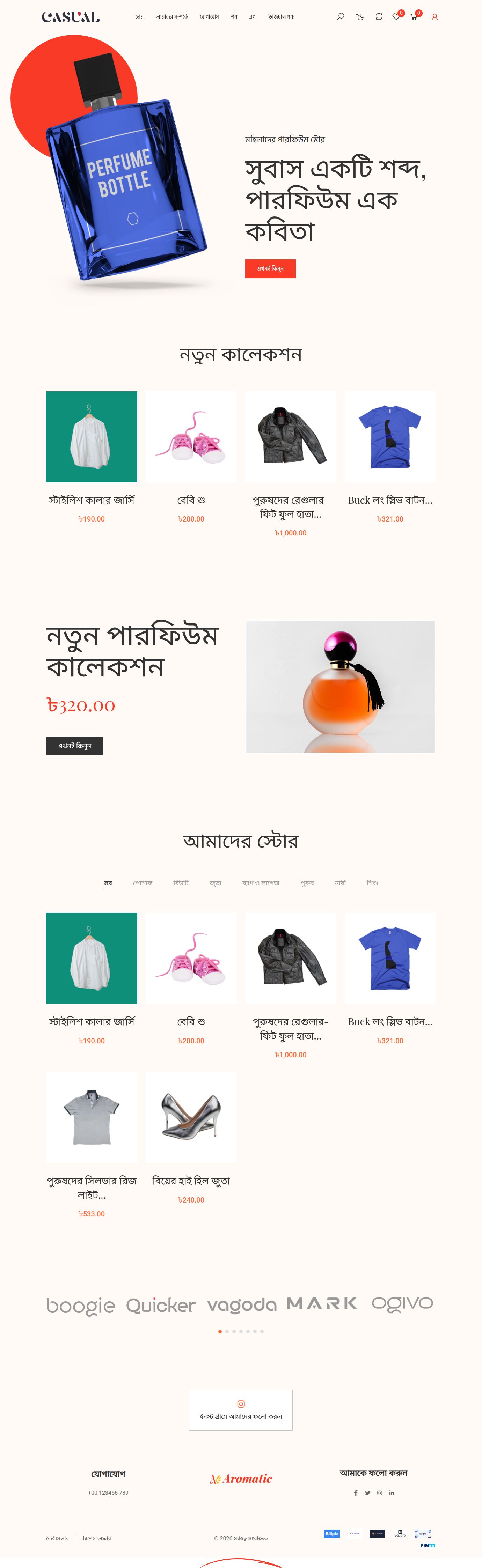 Aromatic Bangla version