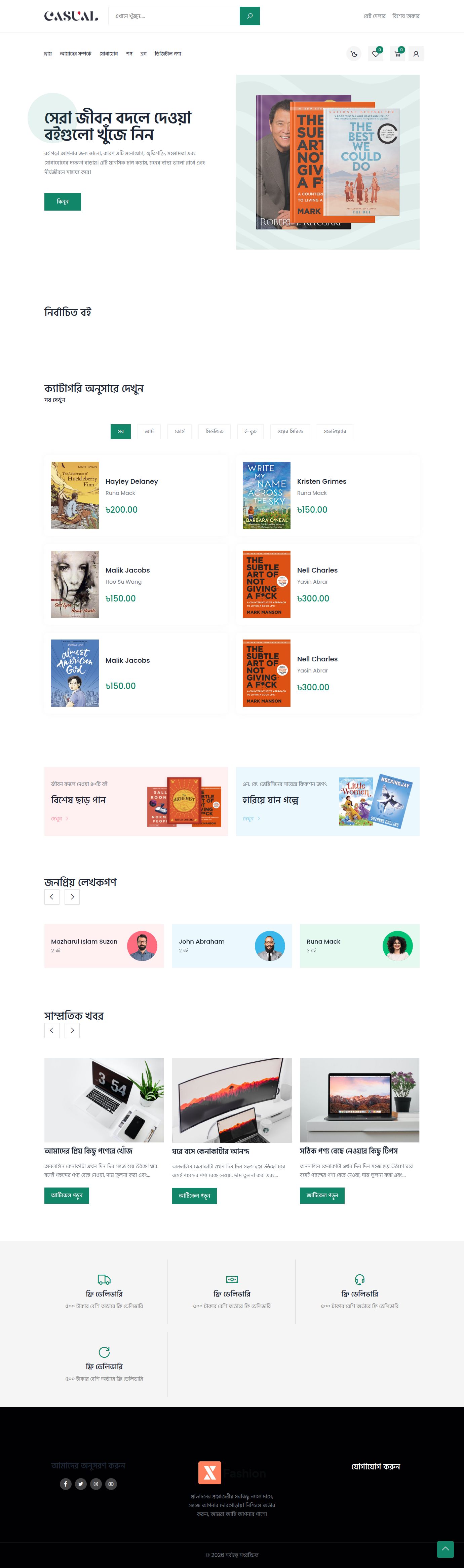 BookPoint Bangla version