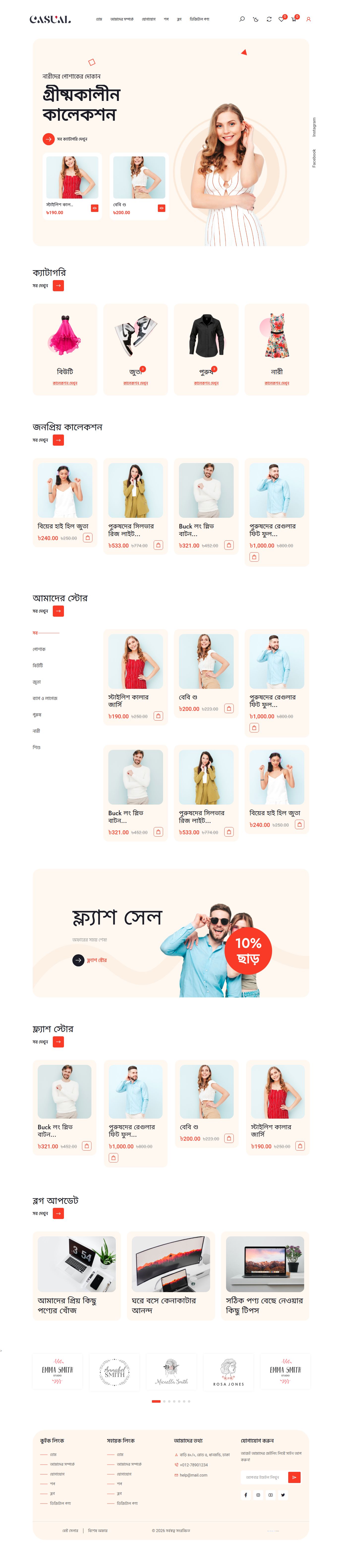 Casual Bangla version
