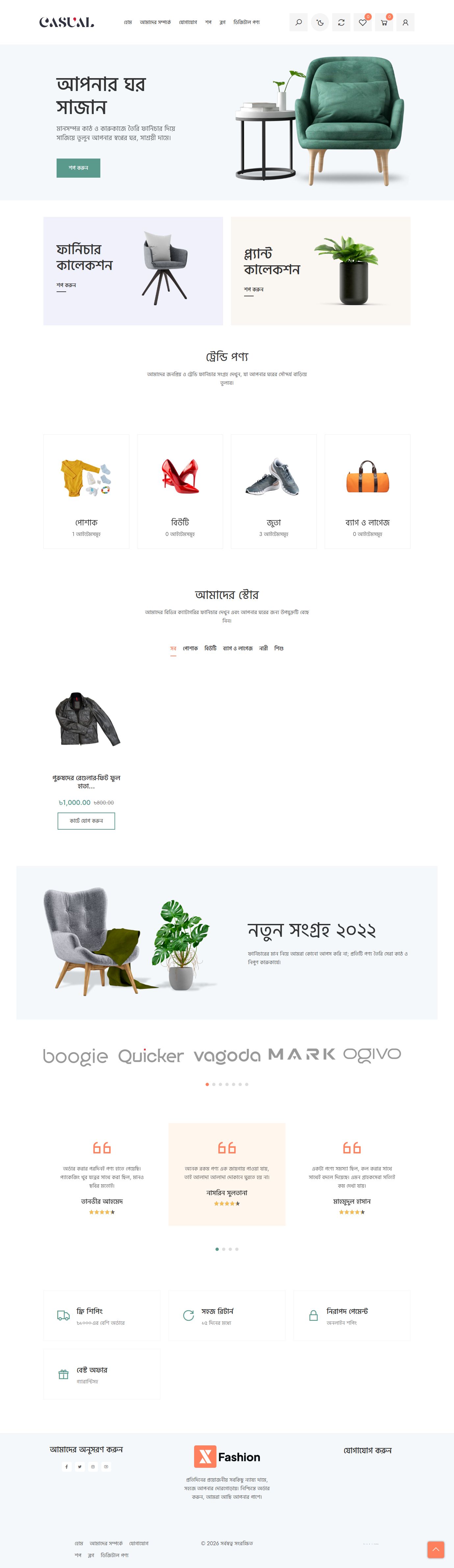 Furnito Bangla version