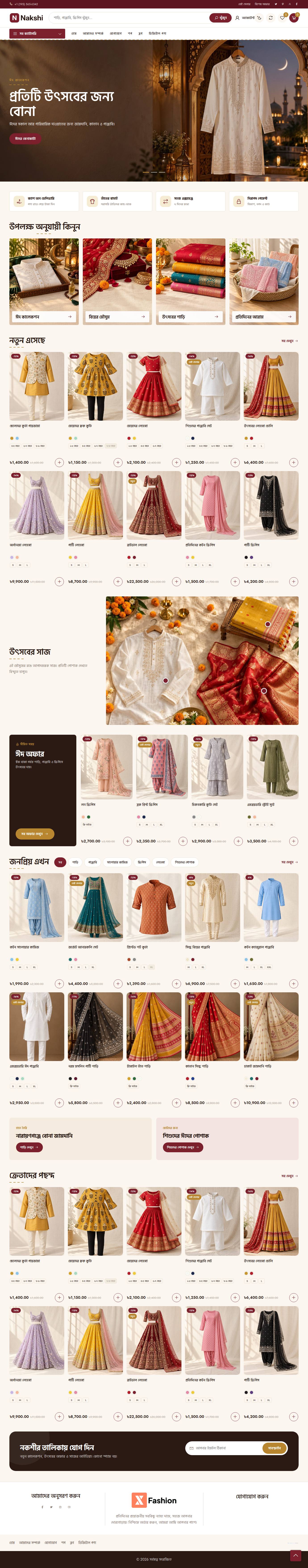Nakshi Bangla version